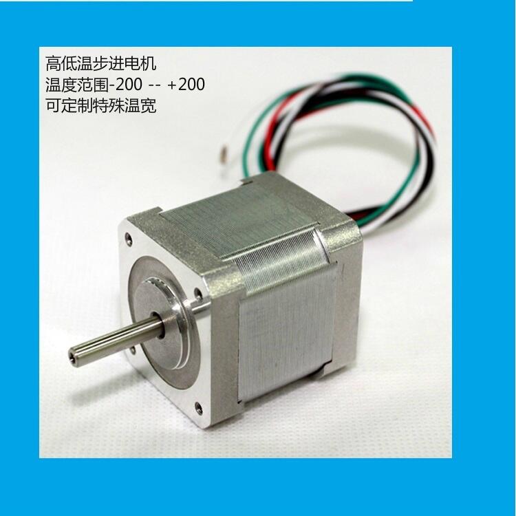 東莞供應耐高低溫步進電機-耐低溫負200℃-耐高溫正200℃