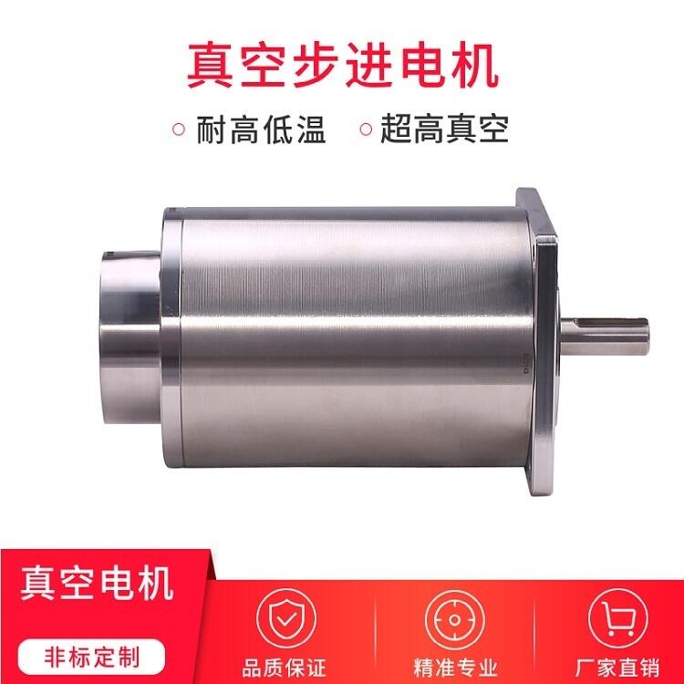 東莞廠家直營 真空高低溫步進電機-55度 耐高溫低溫步進電機線性模組定制生產