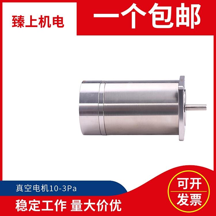 臻上機電真空步進電機真空伺服電機專注真空、高溫、低溫、輻射工業自動化