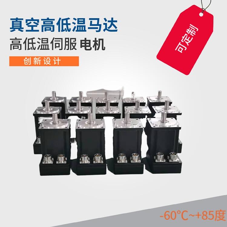 低溫電機(jī)-55℃，廠家直銷耐低溫直線模組滑臺(tái)，深圳高低溫伺服電機(jī) 