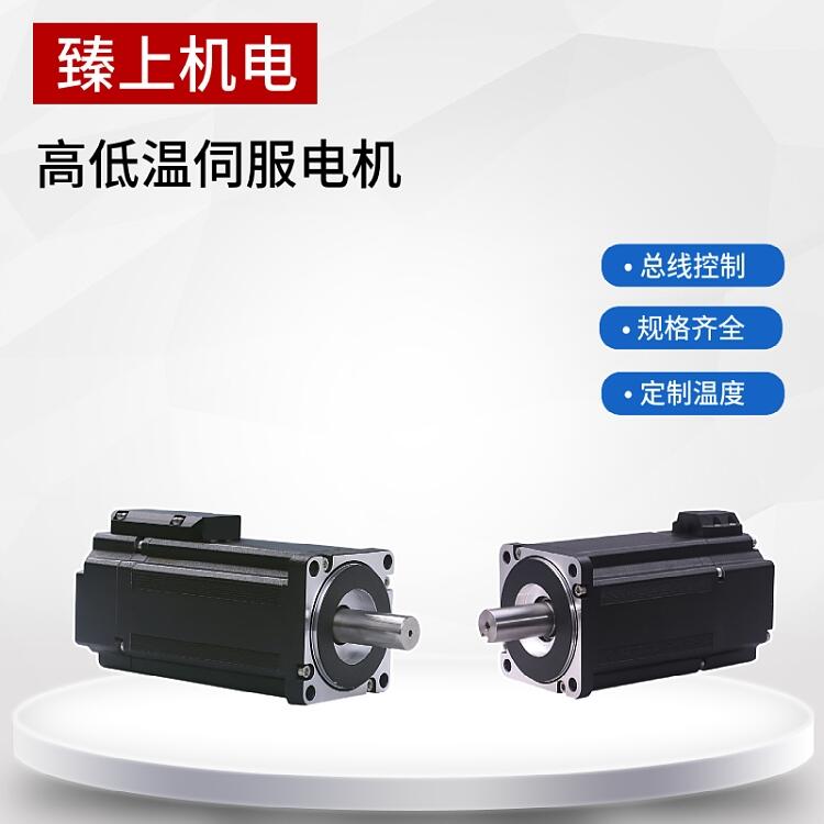 軍品級低溫直流伺服電機 高低溫伺服驅動器控制原理