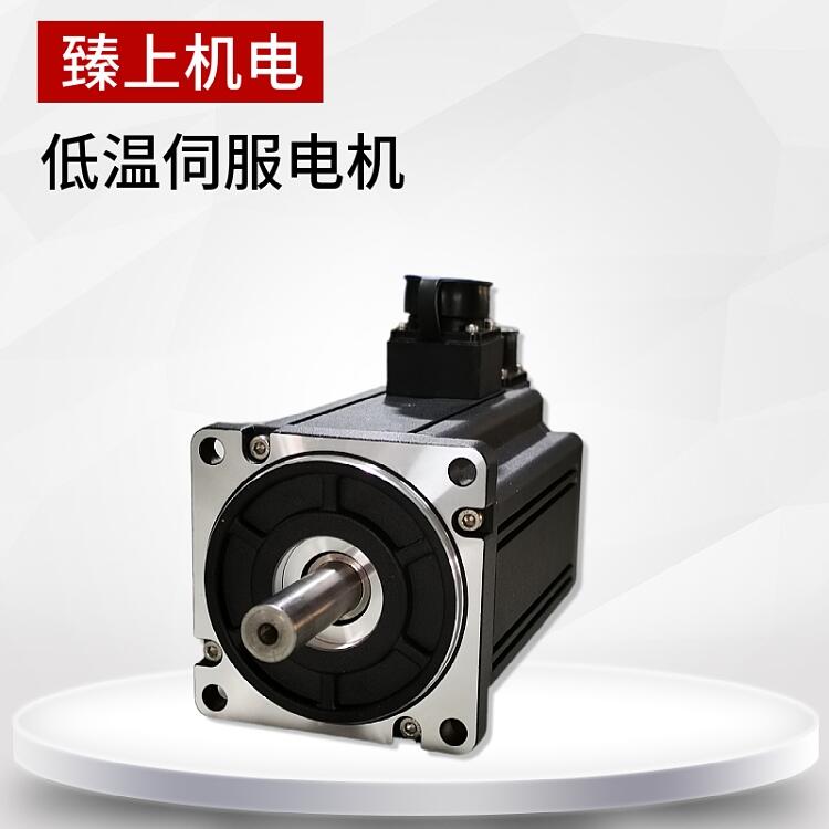 常德市低溫電機(jī)-40度 臻上機(jī)電 低溫自動(dòng)化 廠家定制